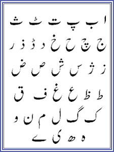 Urdu handwriting worksheets for kindergarten