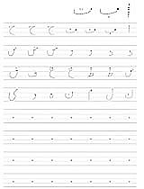 Arabic Worksheet