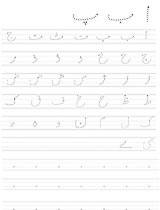 Urdu Worksheet